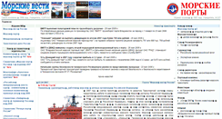 Desktop Screenshot of old.morvesti.ru