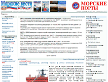 Tablet Screenshot of old.morvesti.ru